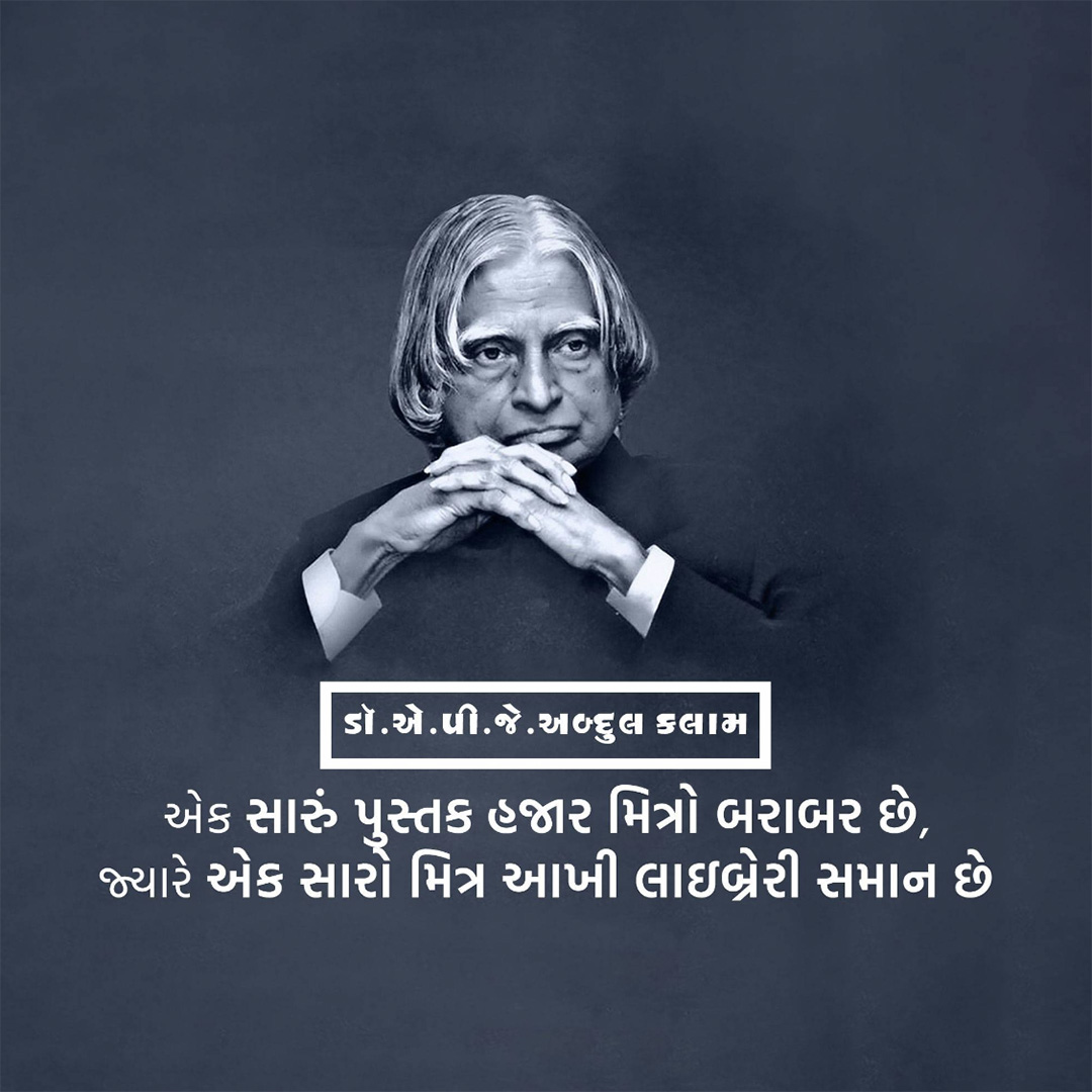 Abdul Kalam