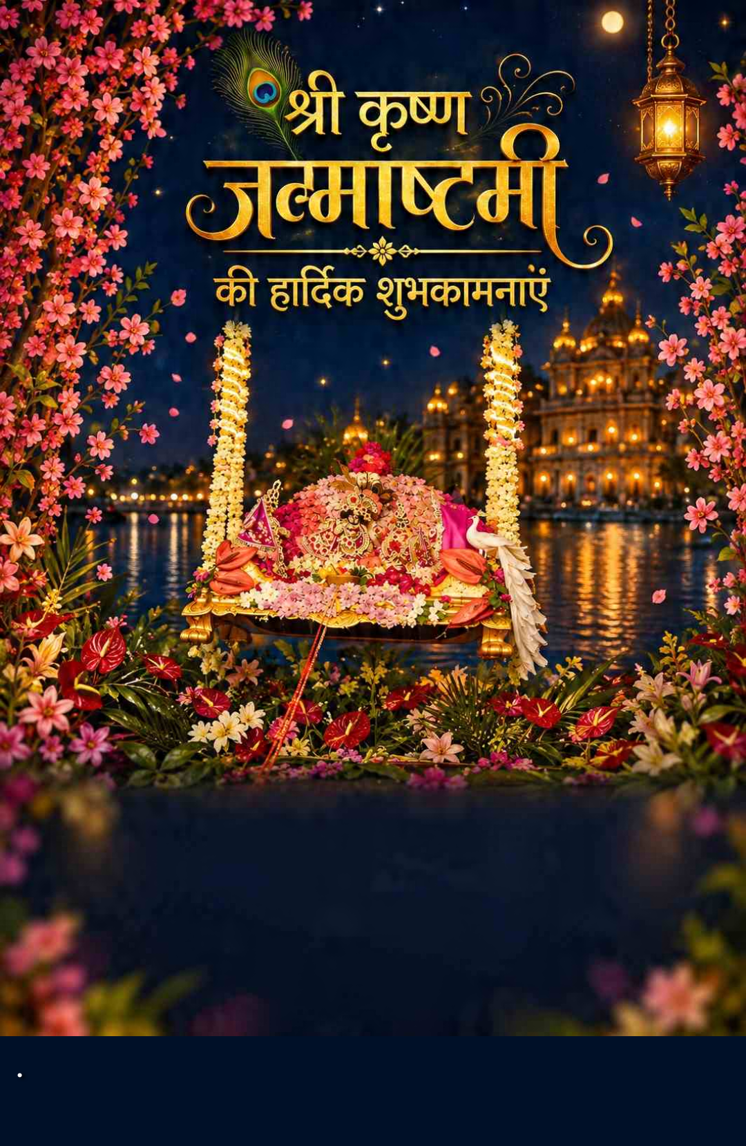 Krishna Janmashtami Story