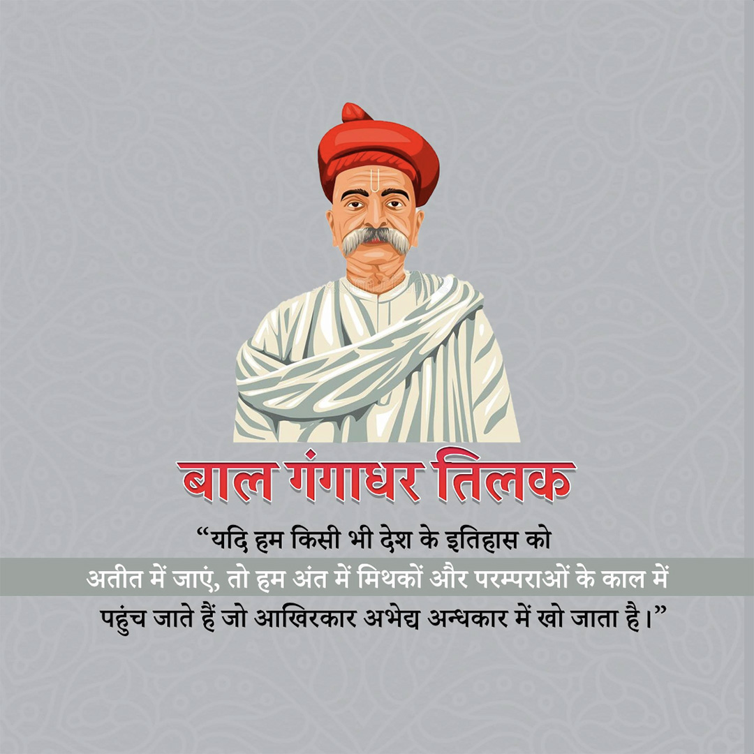 Bal Gangadhar Tilak