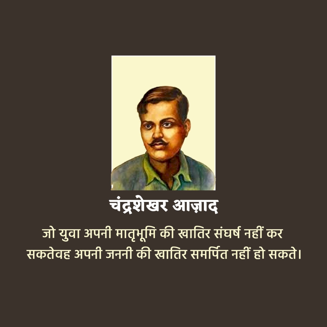 Azad