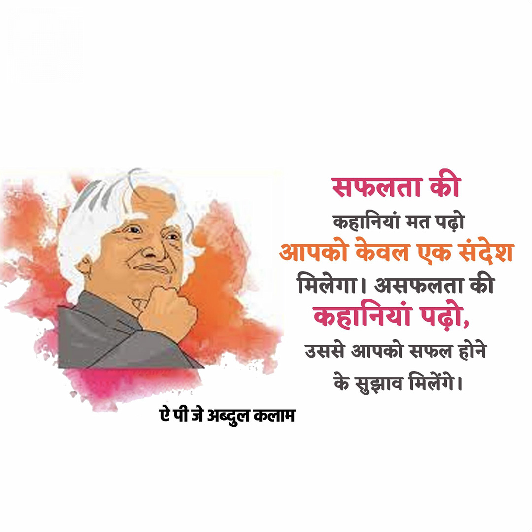 Abdul Kalam