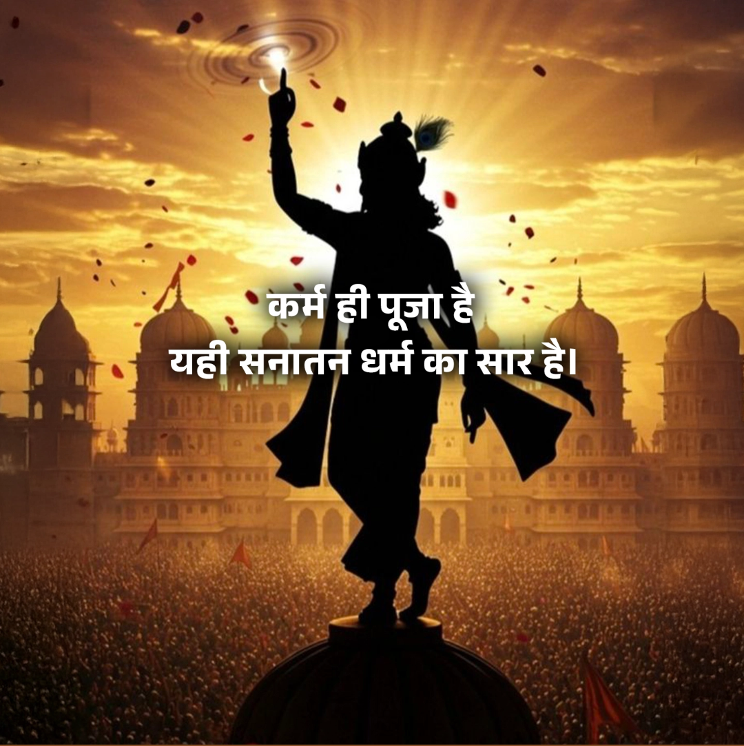 Sanatan
