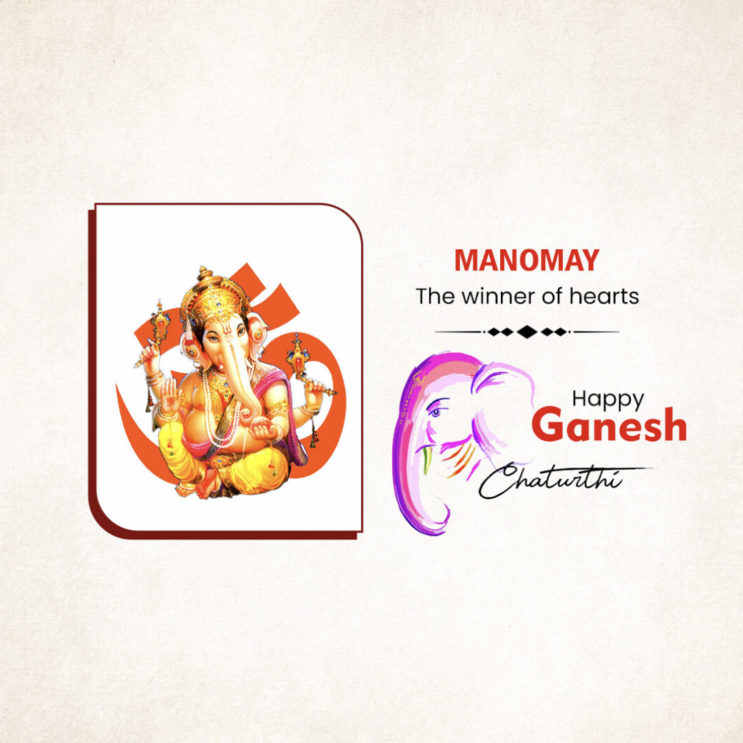 Ganpati Name