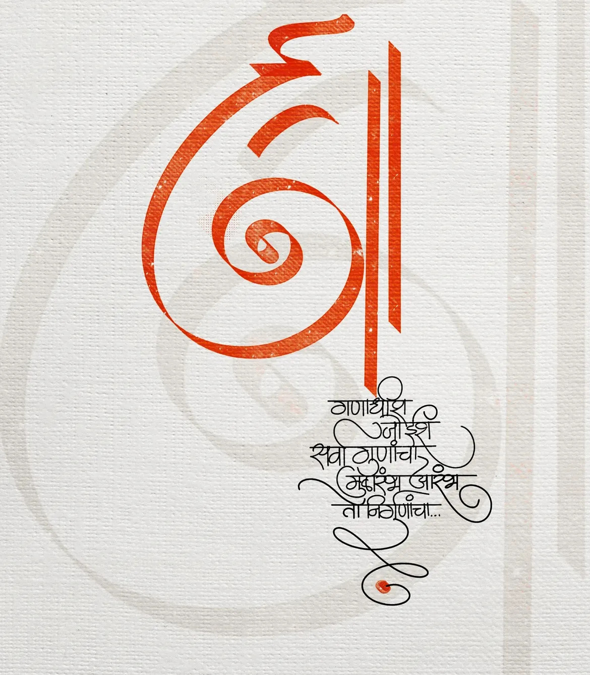 Ganesh Chaturthi Story