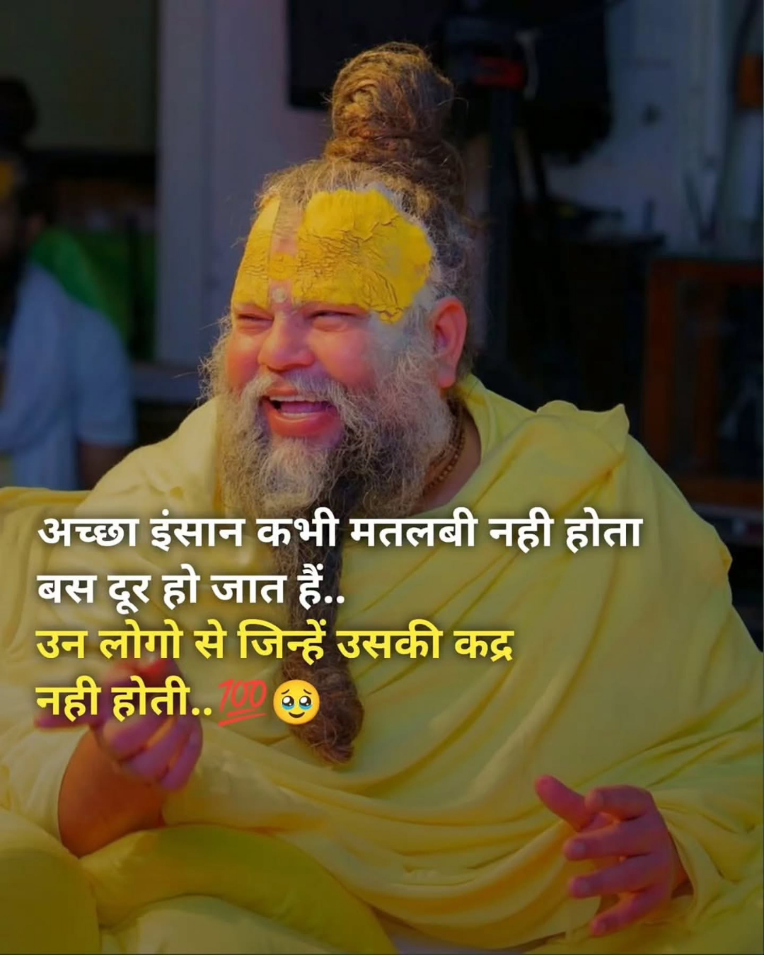 Premanand Ji Maharaj Quote