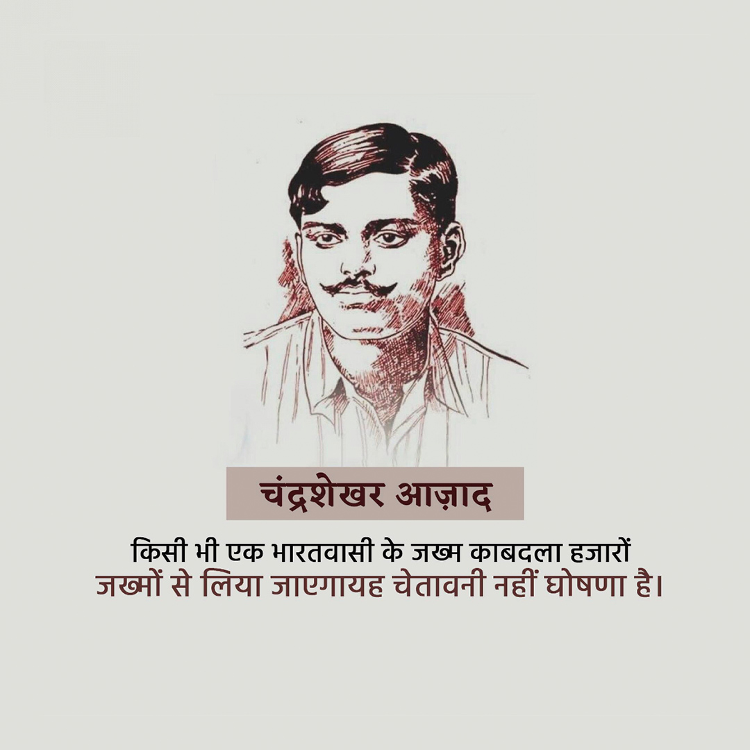 Azad