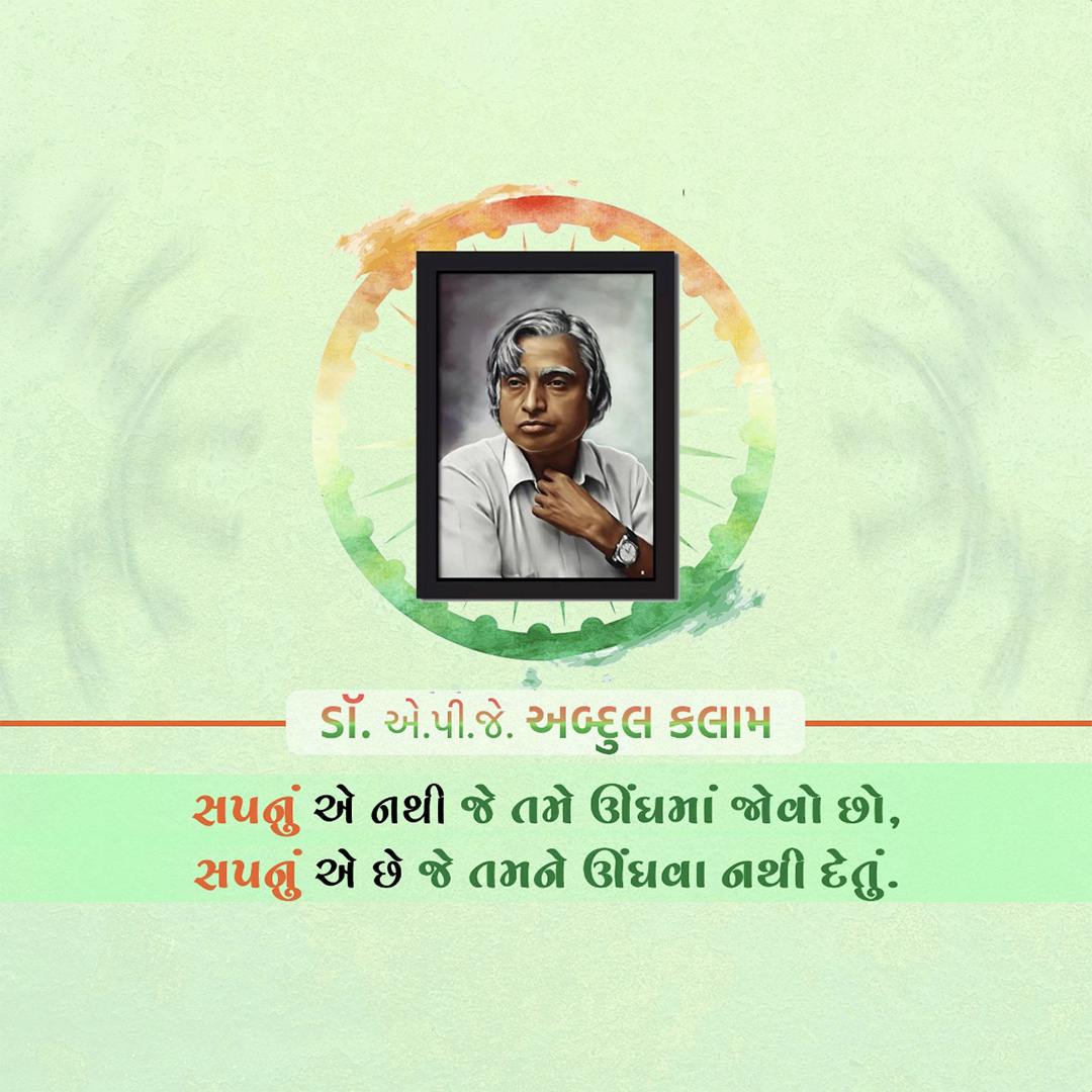 Abdul Kalam