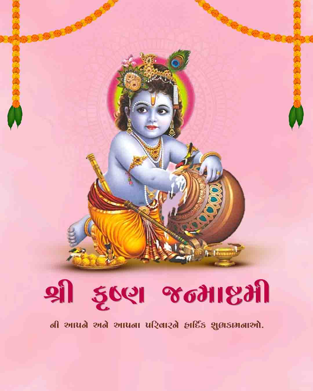 Krishna Janmashtami Story