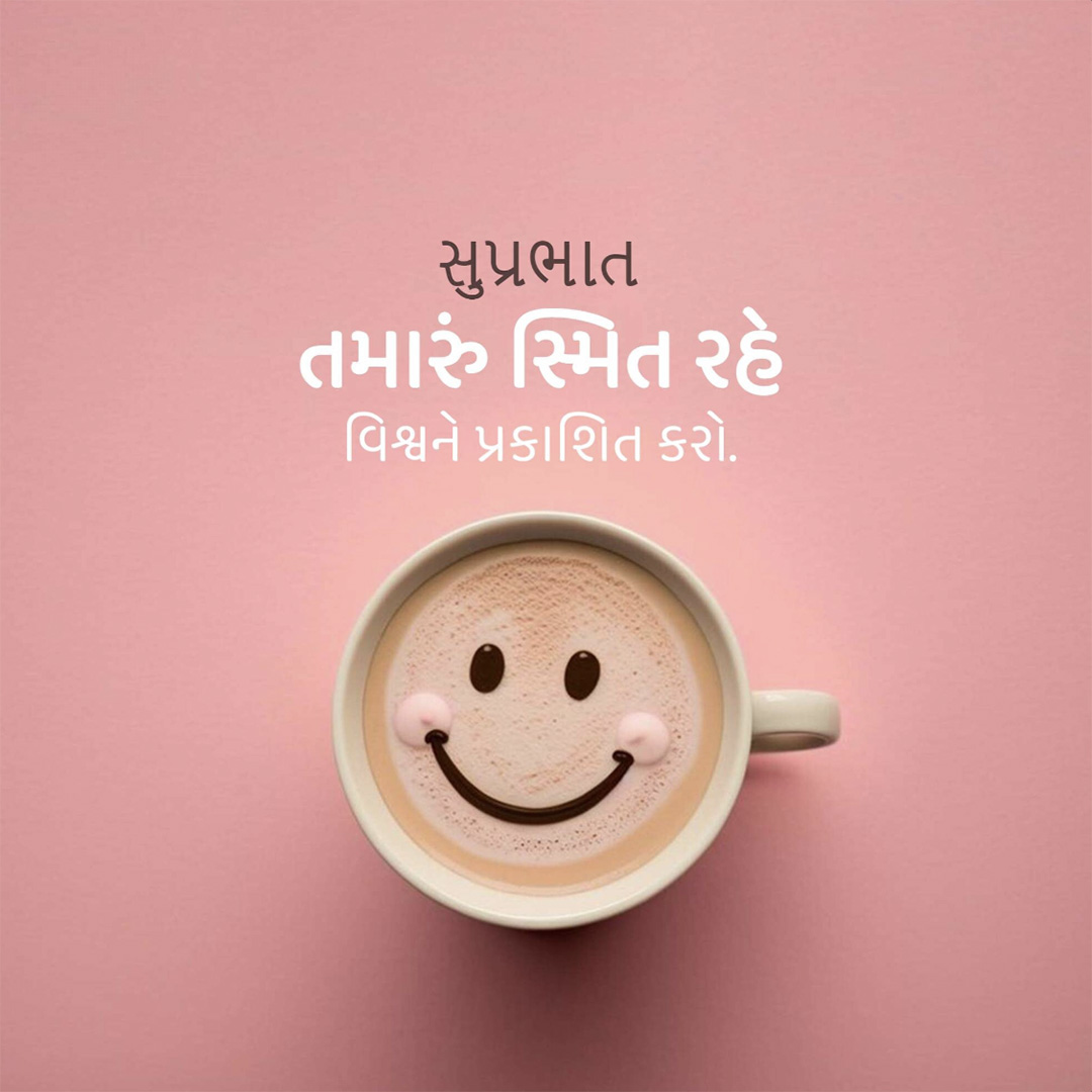 Good Morning