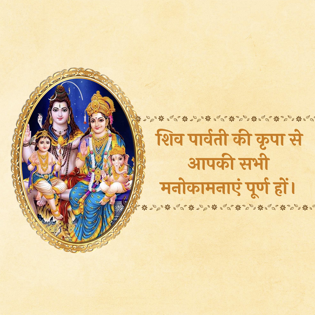 Shiv Parvati