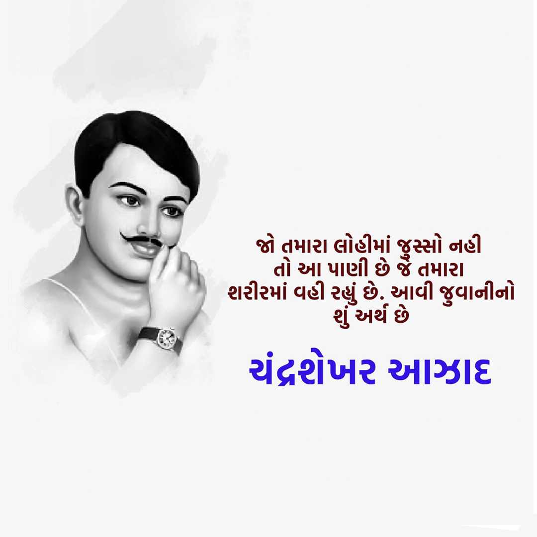 Azad