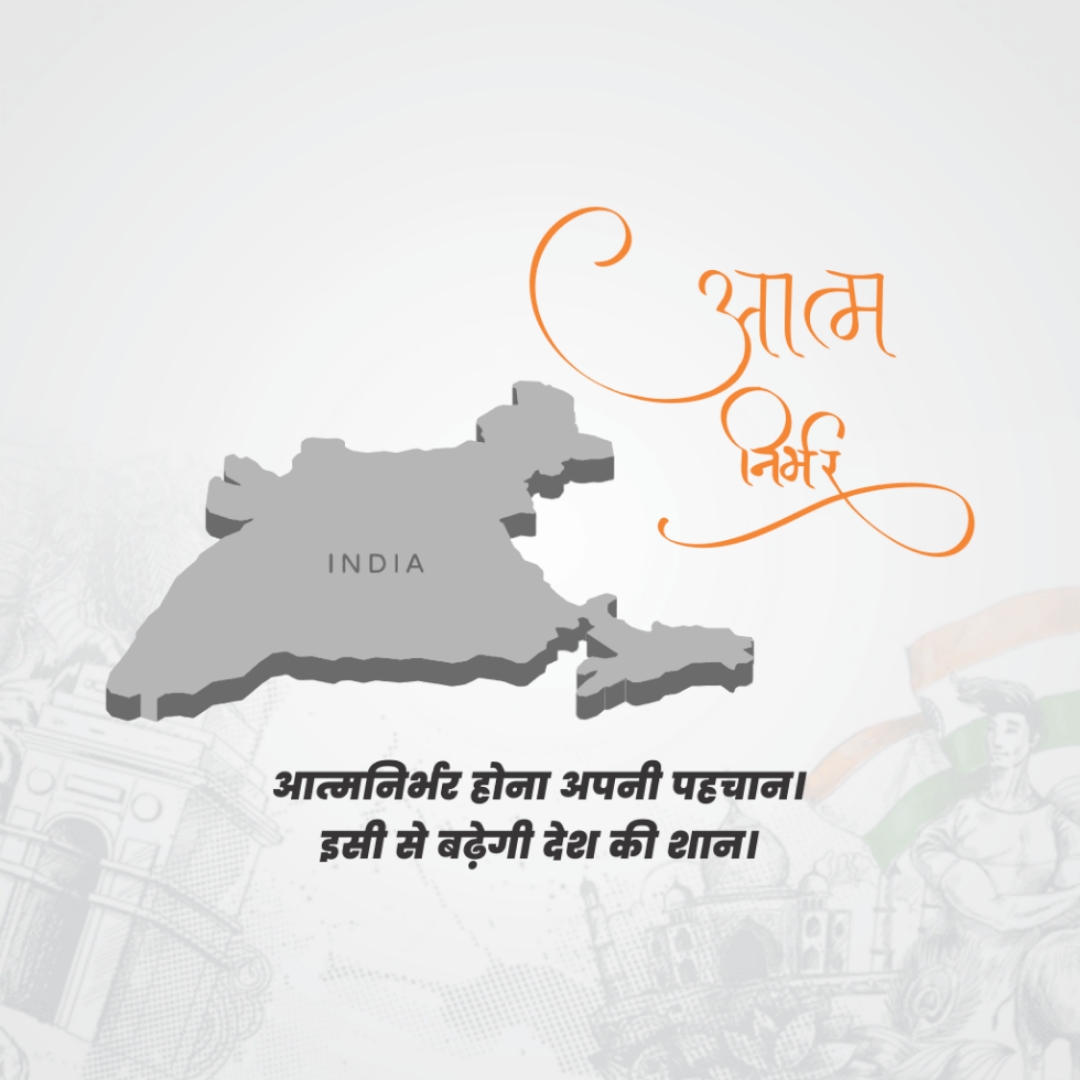Aatma Nirbhar Bharat