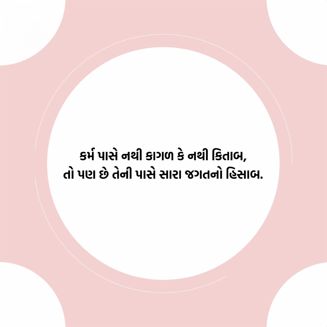 Good Thoughts (Suvichar)
