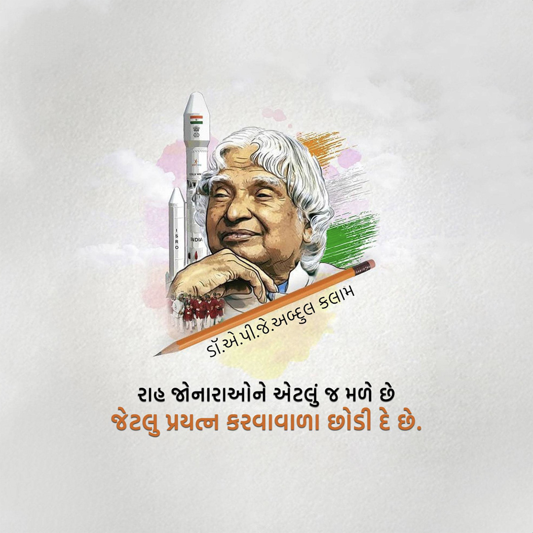 Abdul Kalam