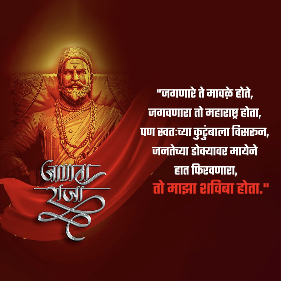Chh. Shivaji Maharaj