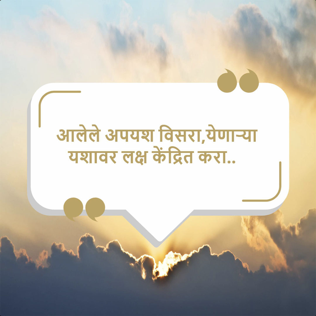 Good Thoughts (Suvichar)