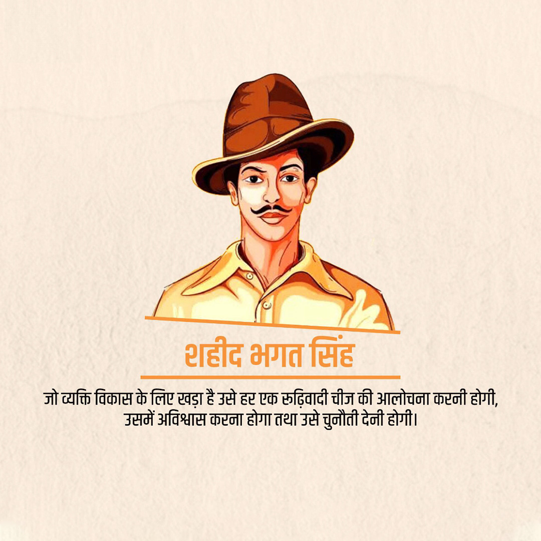 Bhagat Singh