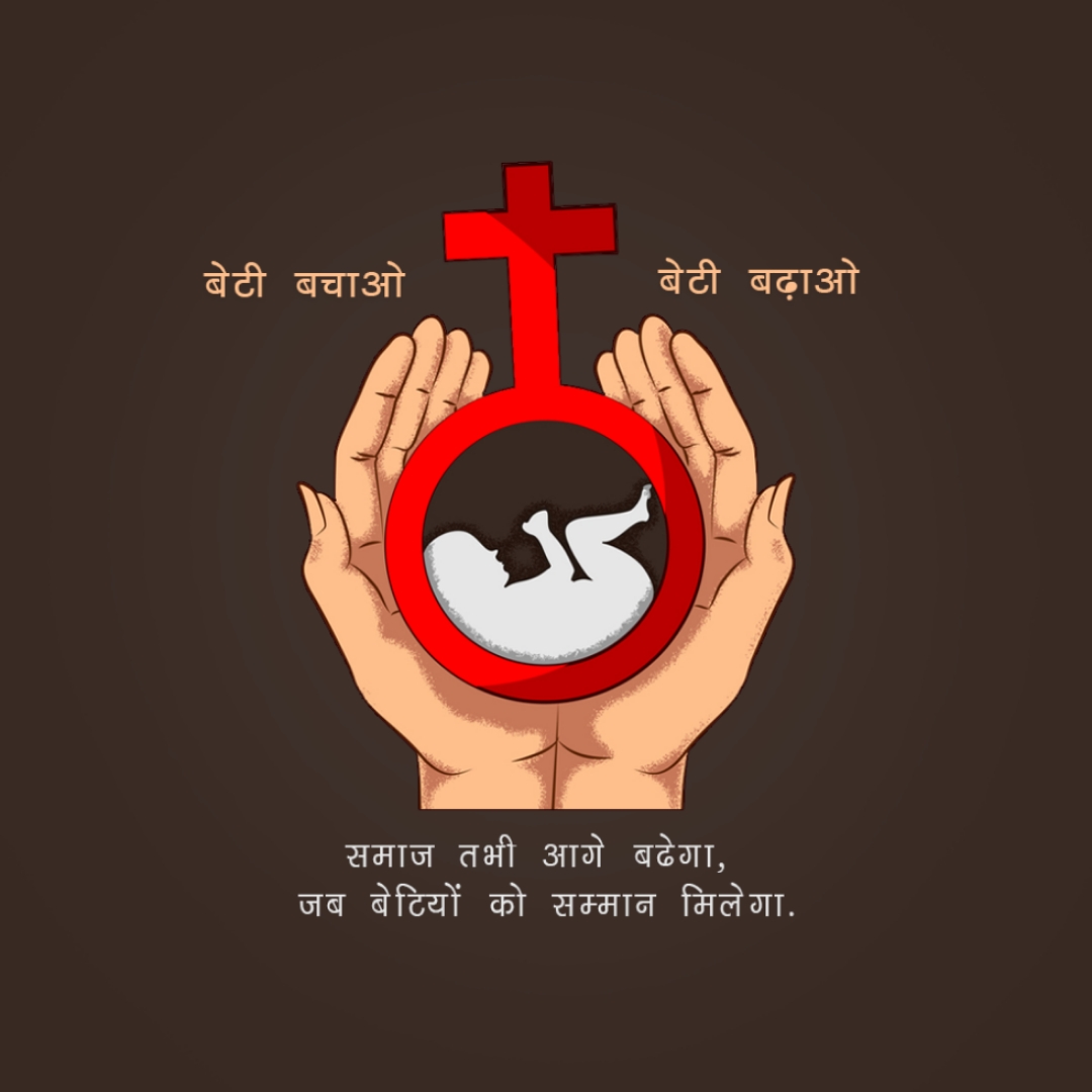 Beti Bachao Beti Padhao