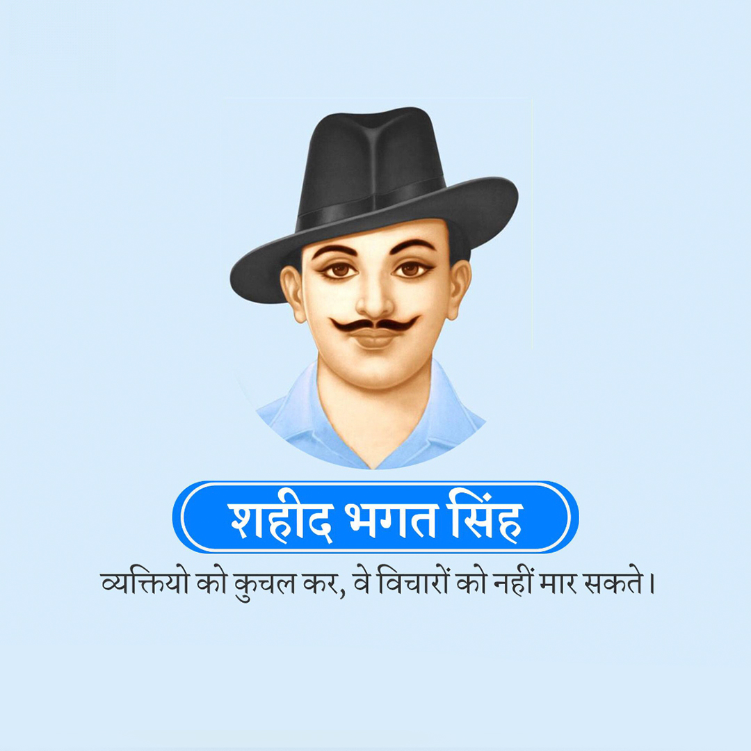 Bhagat Singh