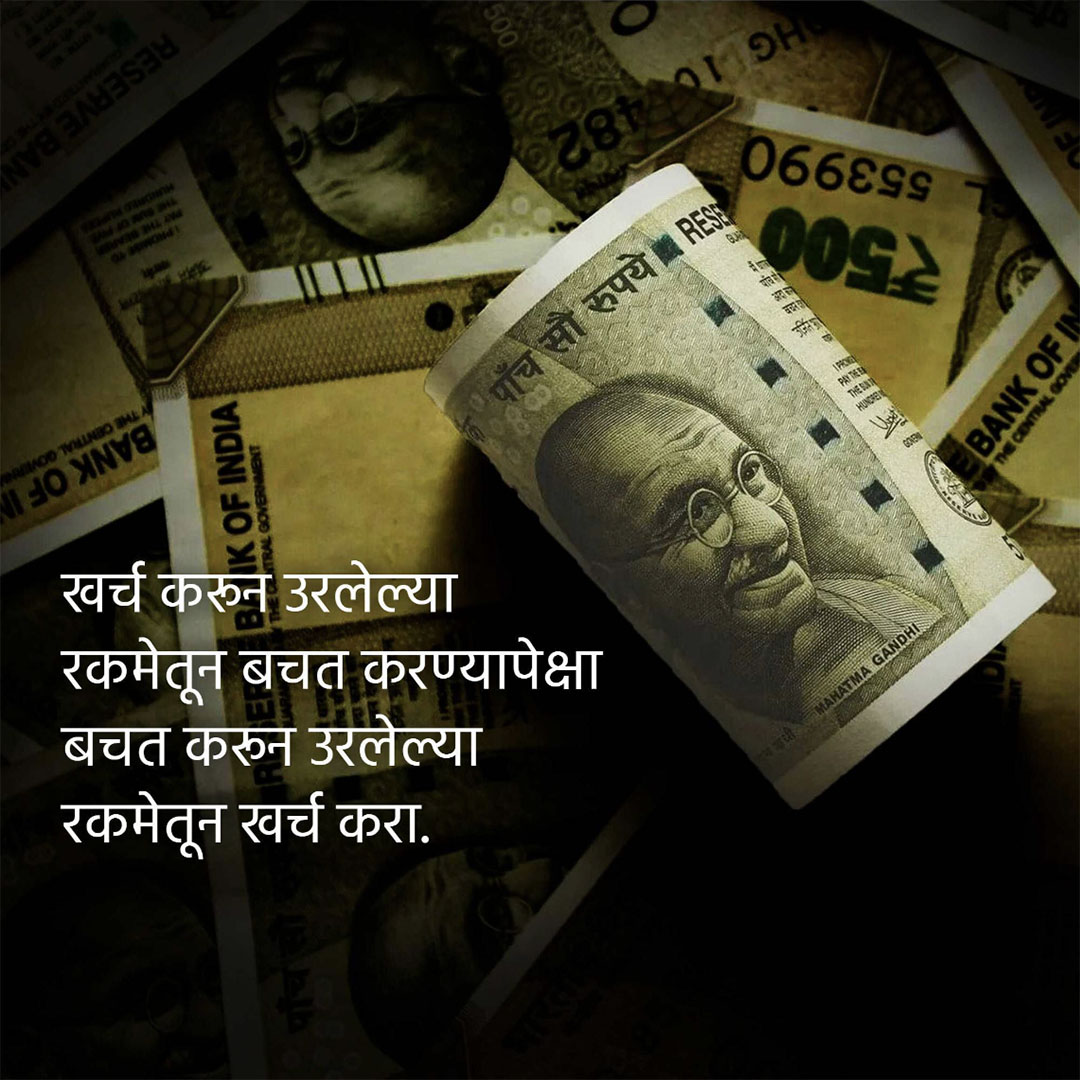 Good Thoughts (Suvichar)
