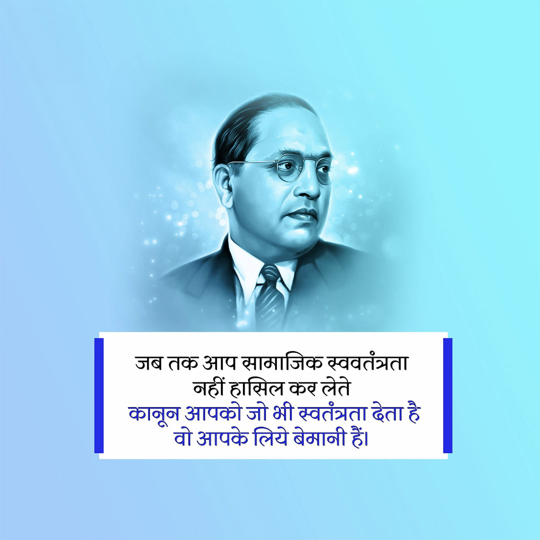 BR Ambedkar