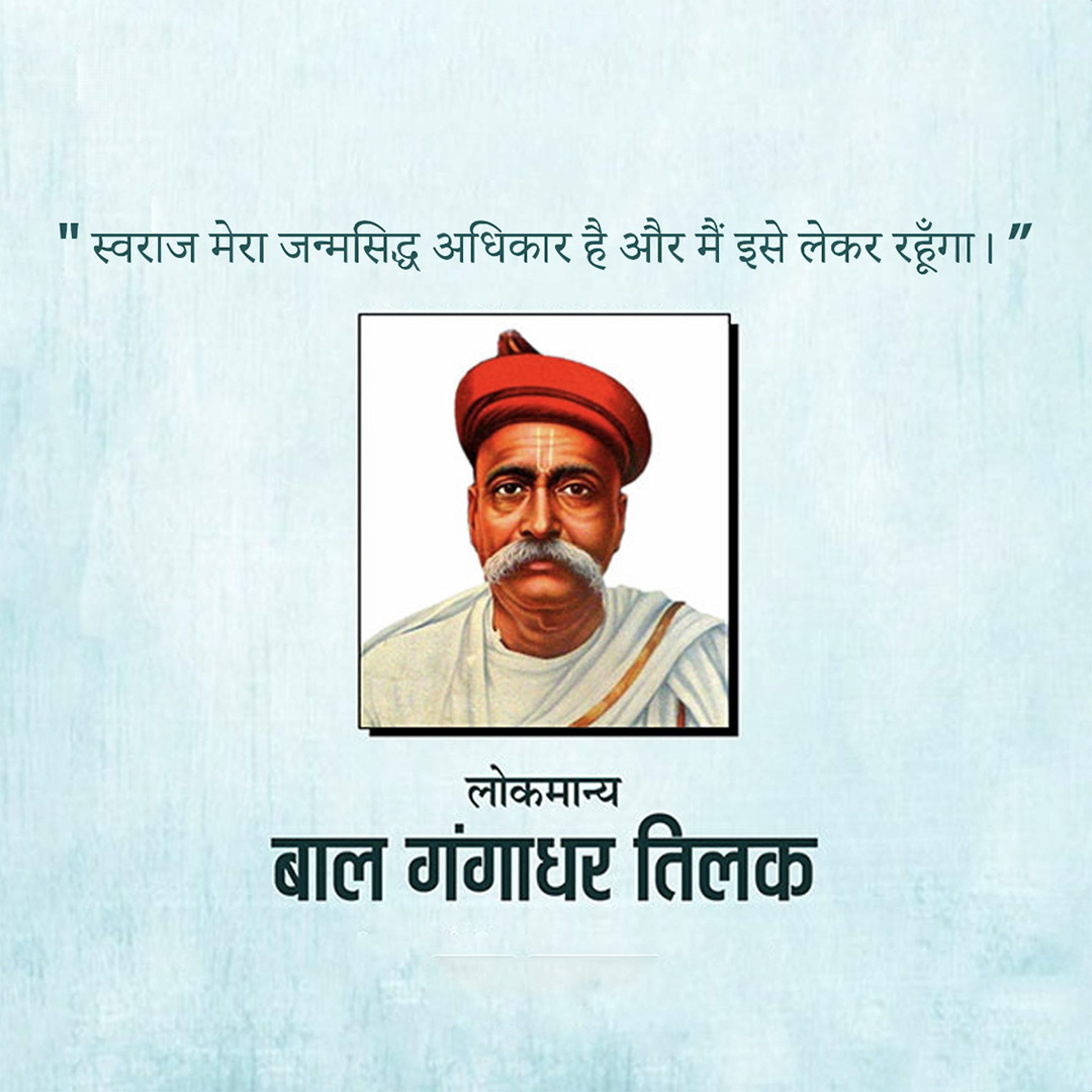 Bal Gangadhar Tilak