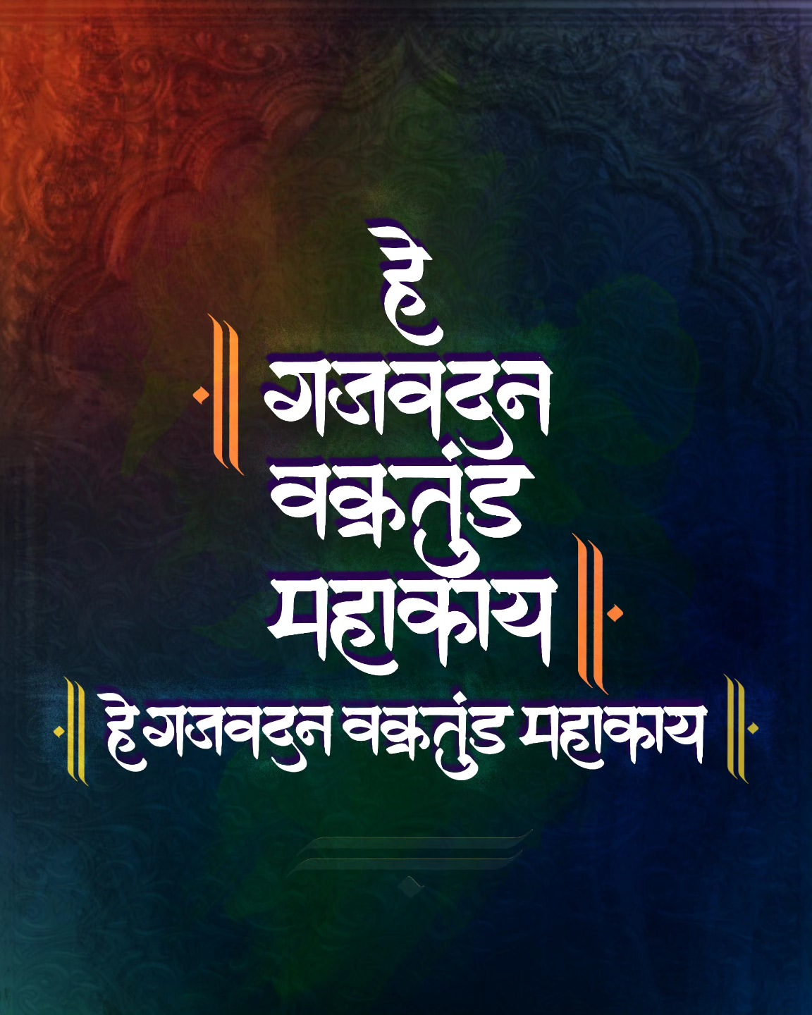 Ganesh Chaturthi Story