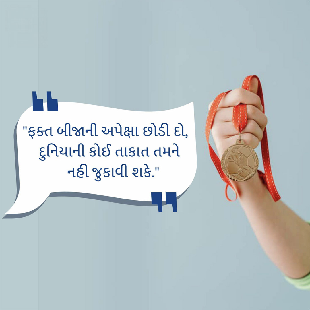 Good Thoughts (Suvichar)