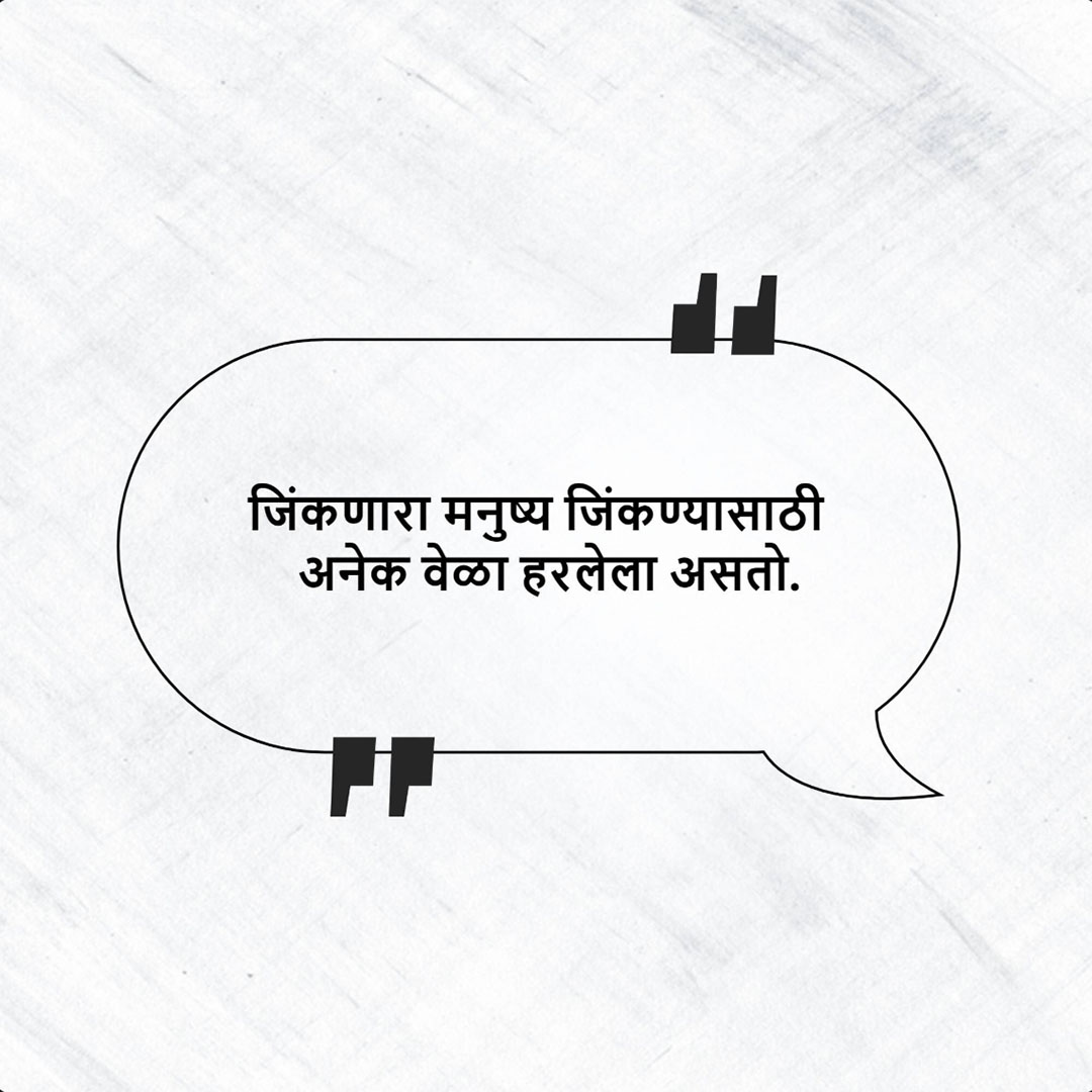 Good Thoughts (Suvichar)