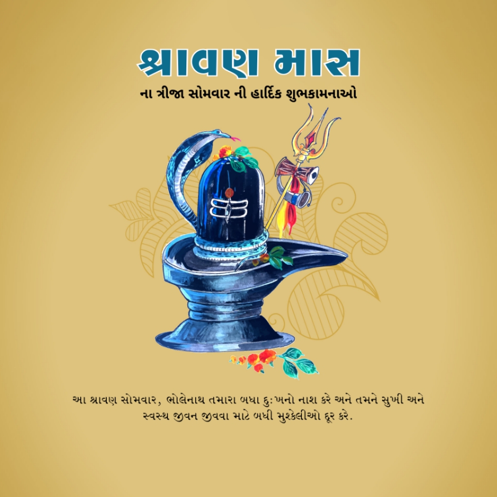 Shravan Somvar