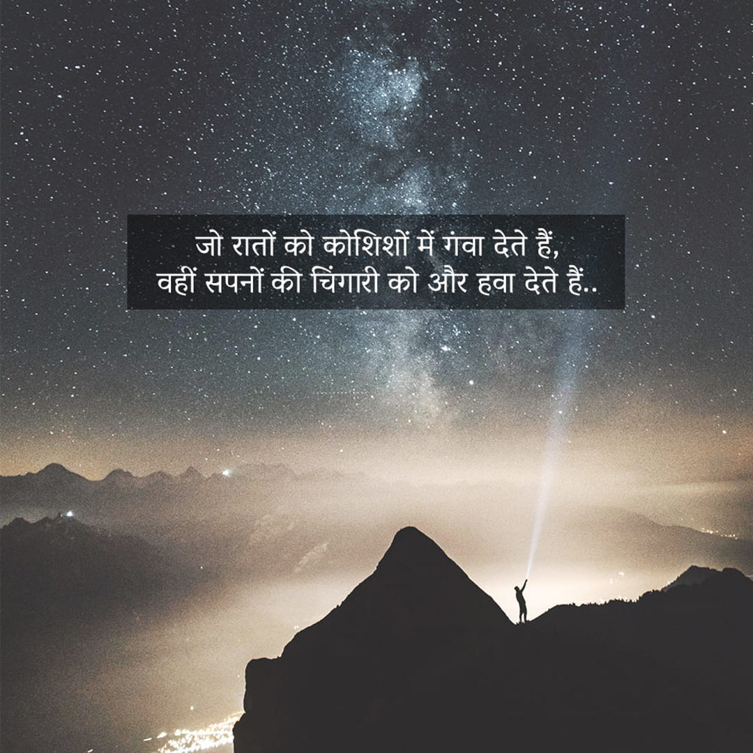 Good Thoughts (Suvichar)