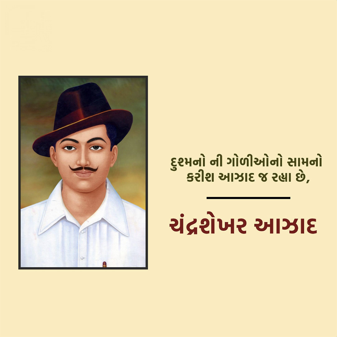 Azad