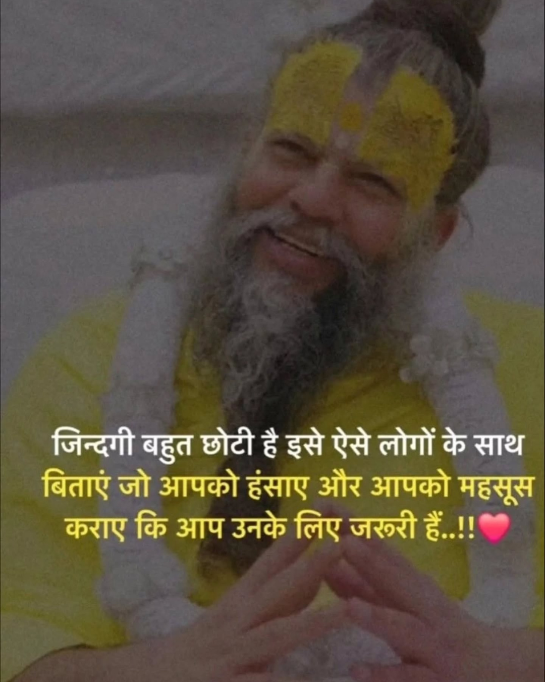 Premanand Ji Maharaj Quote