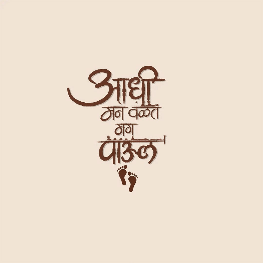 Good Thoughts (Suvichar)