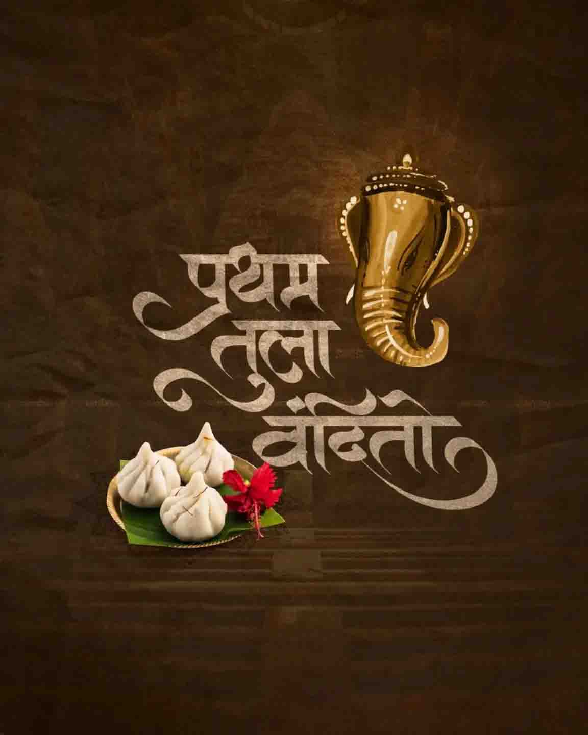 Ganesh Chaturthi Story