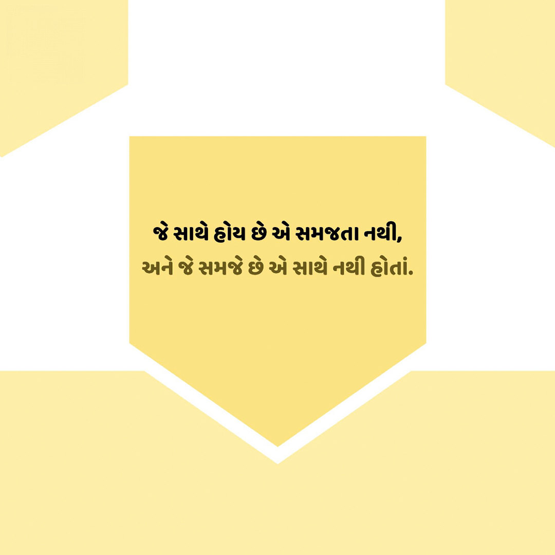 Good Thoughts (Suvichar)