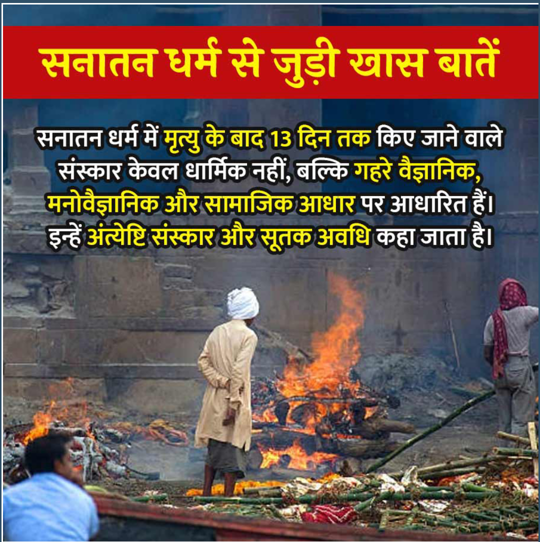 Sanatan