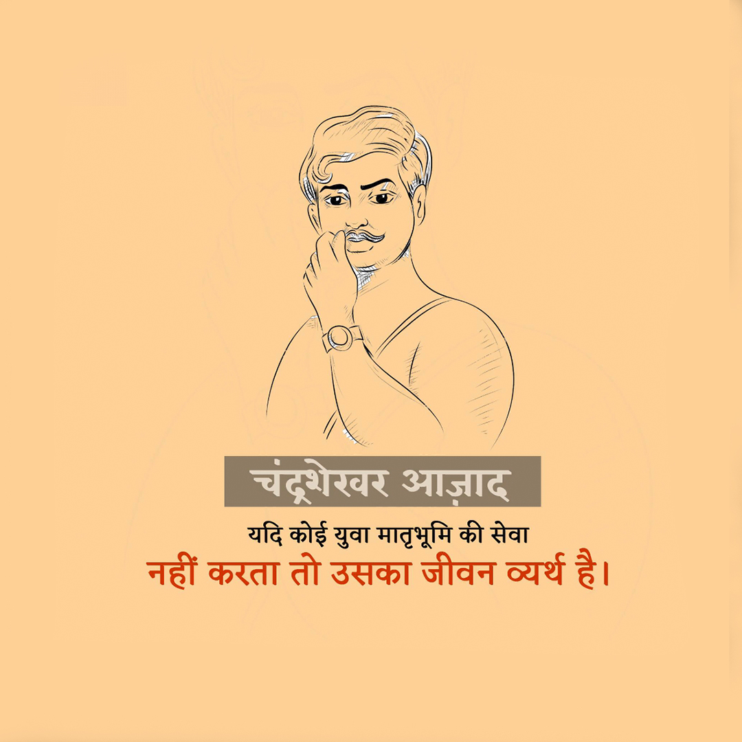 Azad