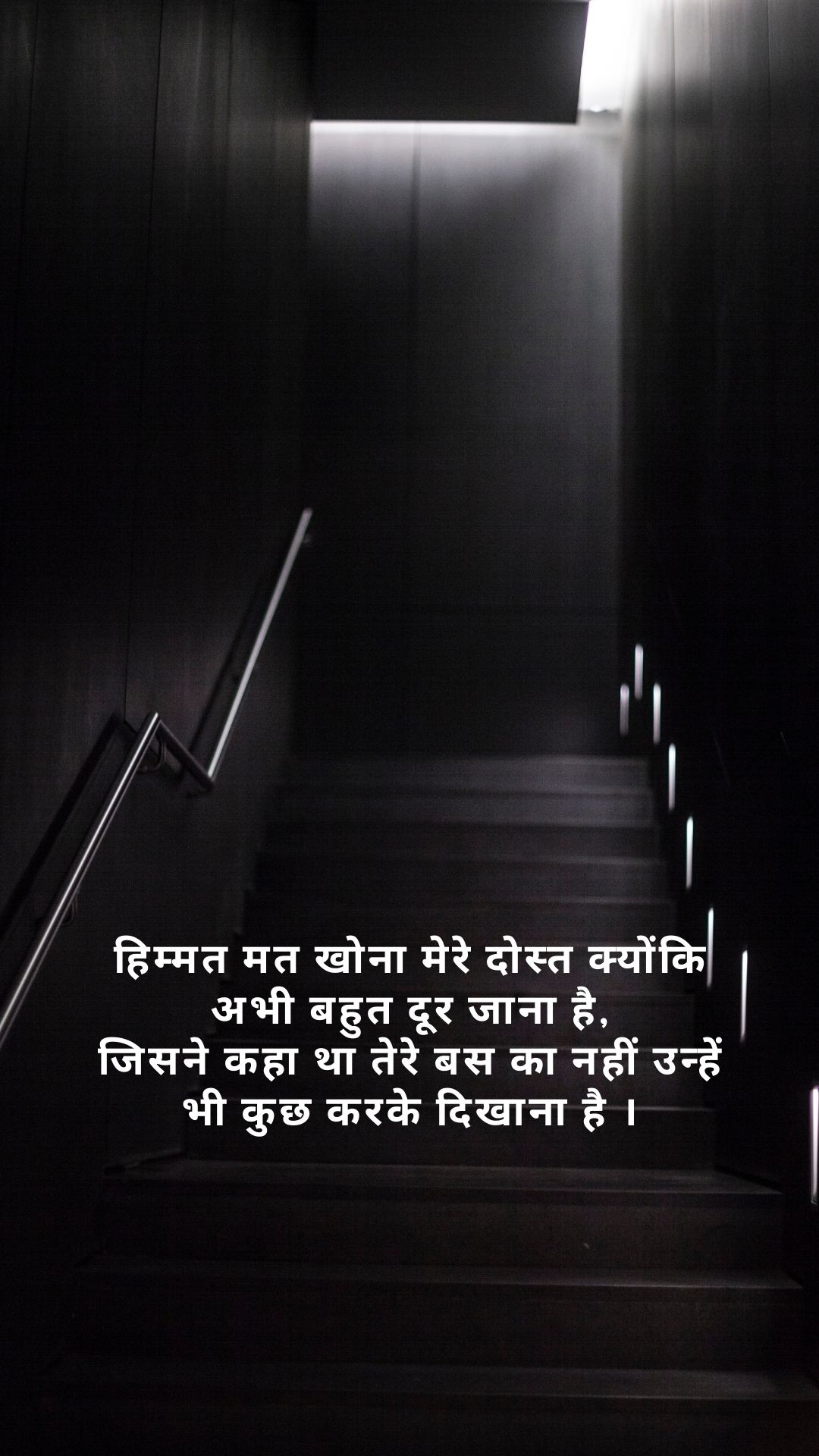 Motivation Story