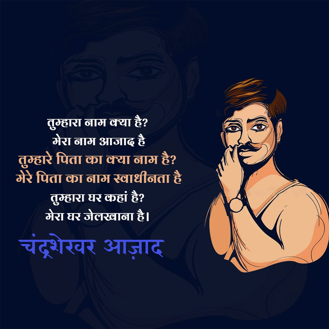 Azad