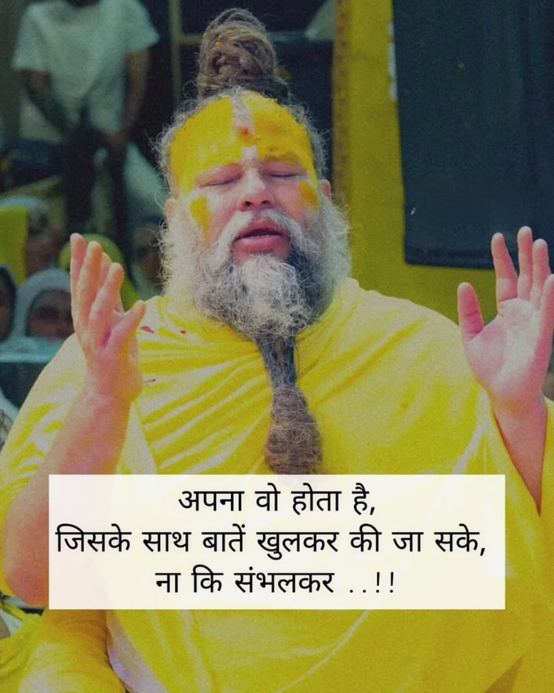 Premanand Ji Maharaj Quote