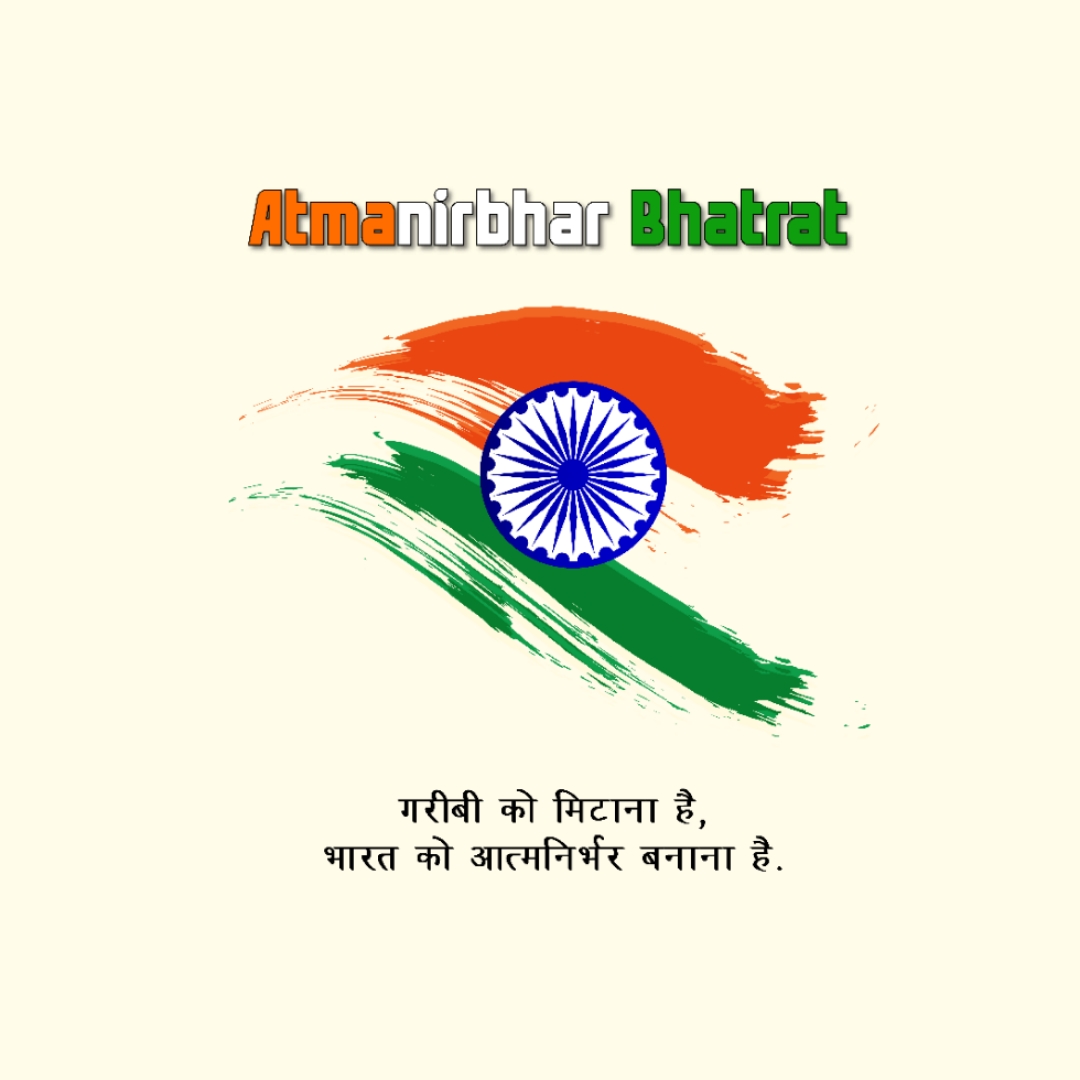 Aatma Nirbhar Bharat
