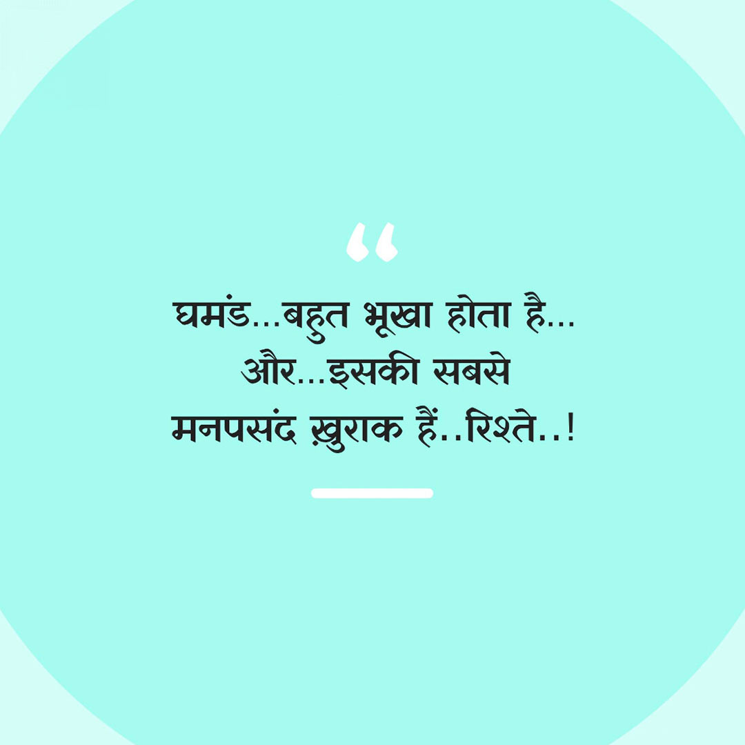 Good Thoughts (Suvichar)