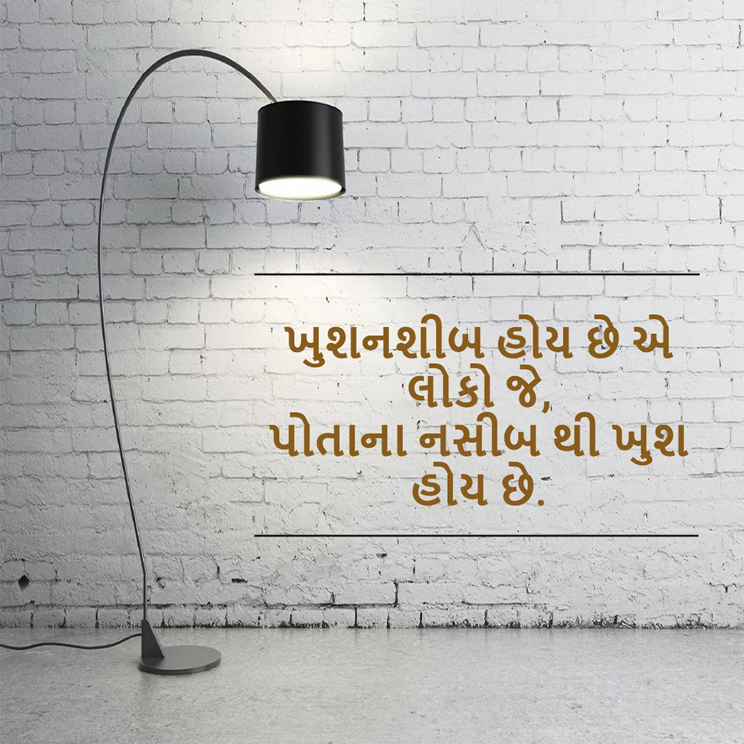 Good Thoughts (Suvichar)