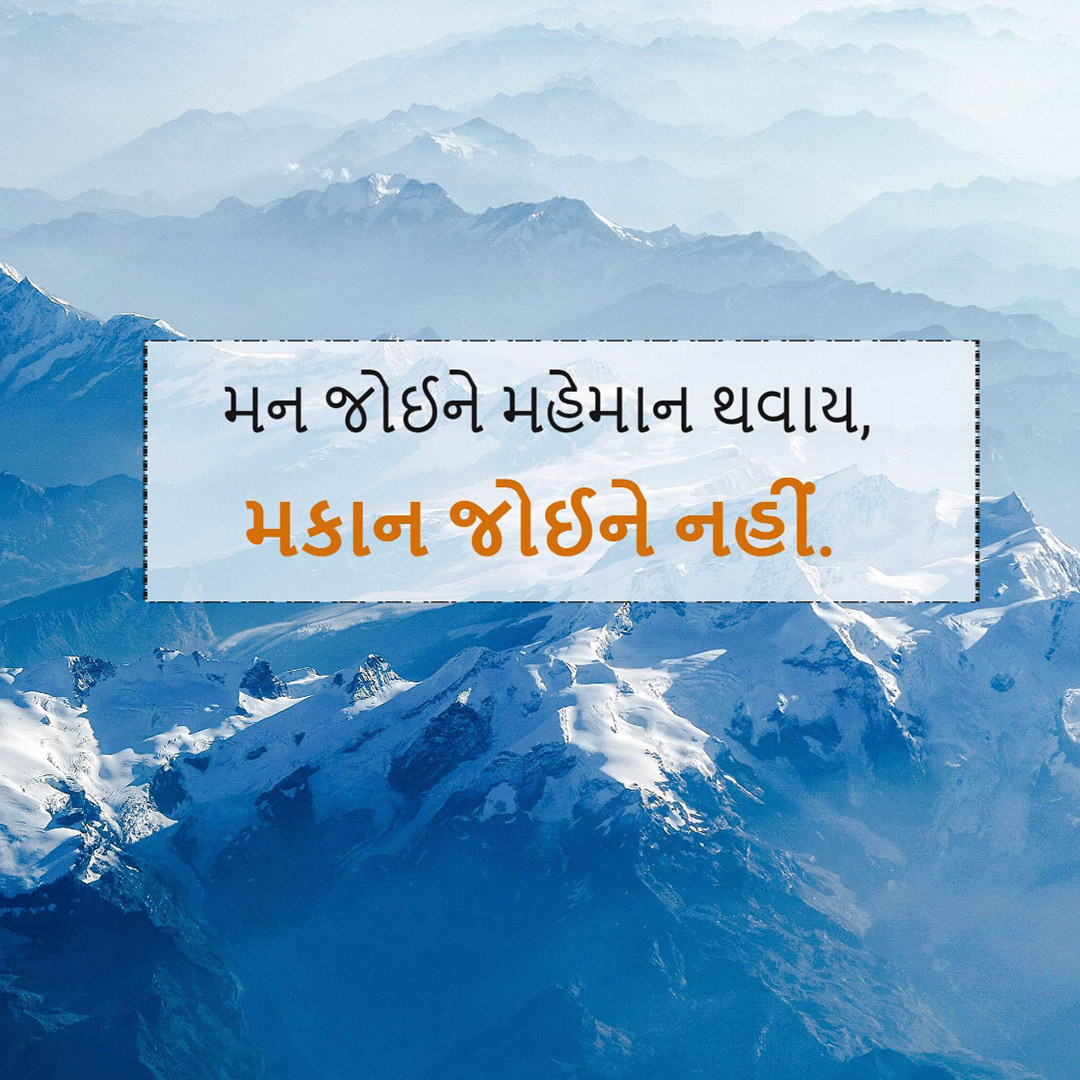 Good Thoughts (Suvichar)