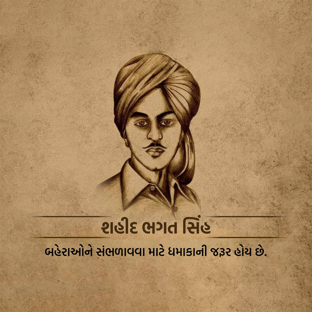 Bhagat Singh