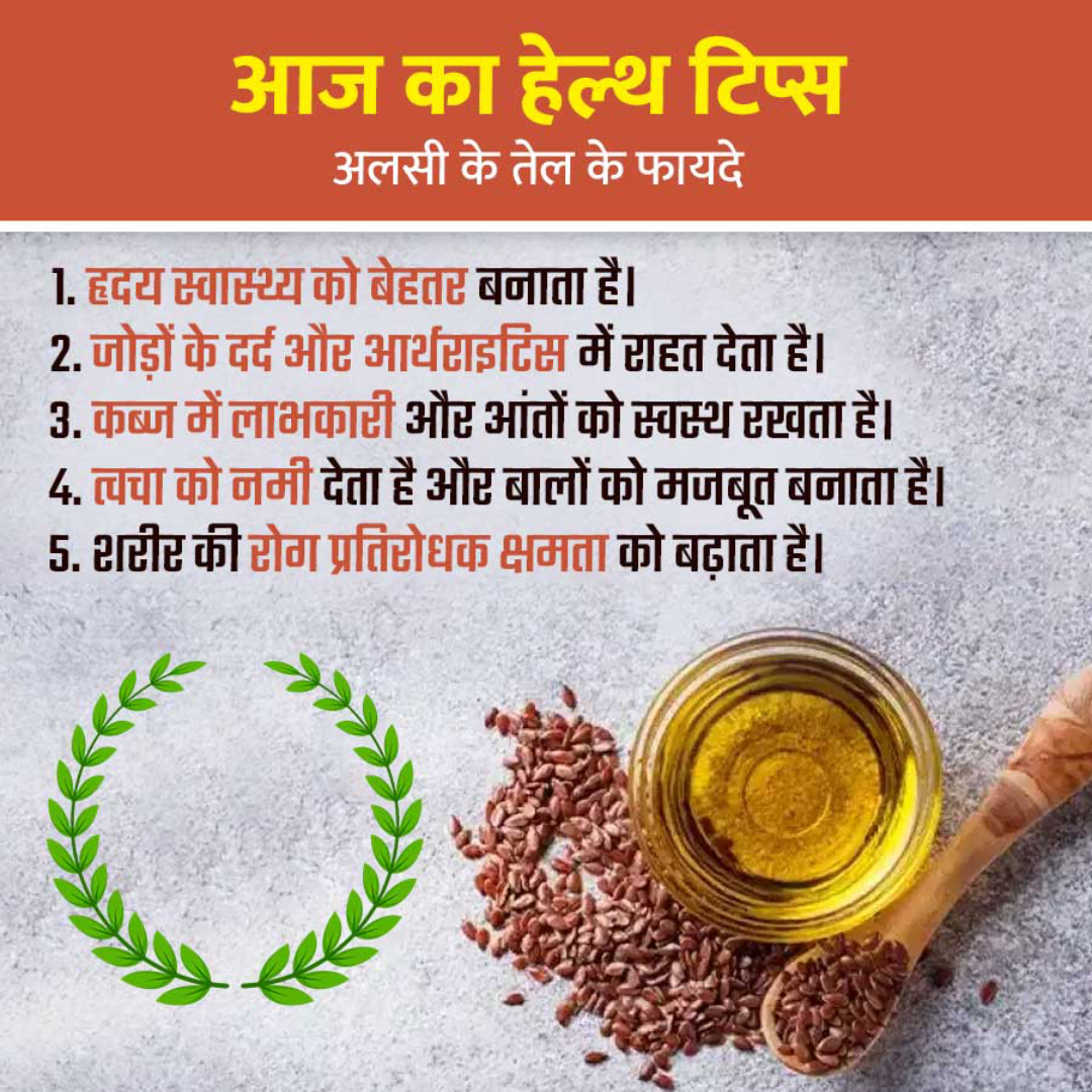 Health Tips