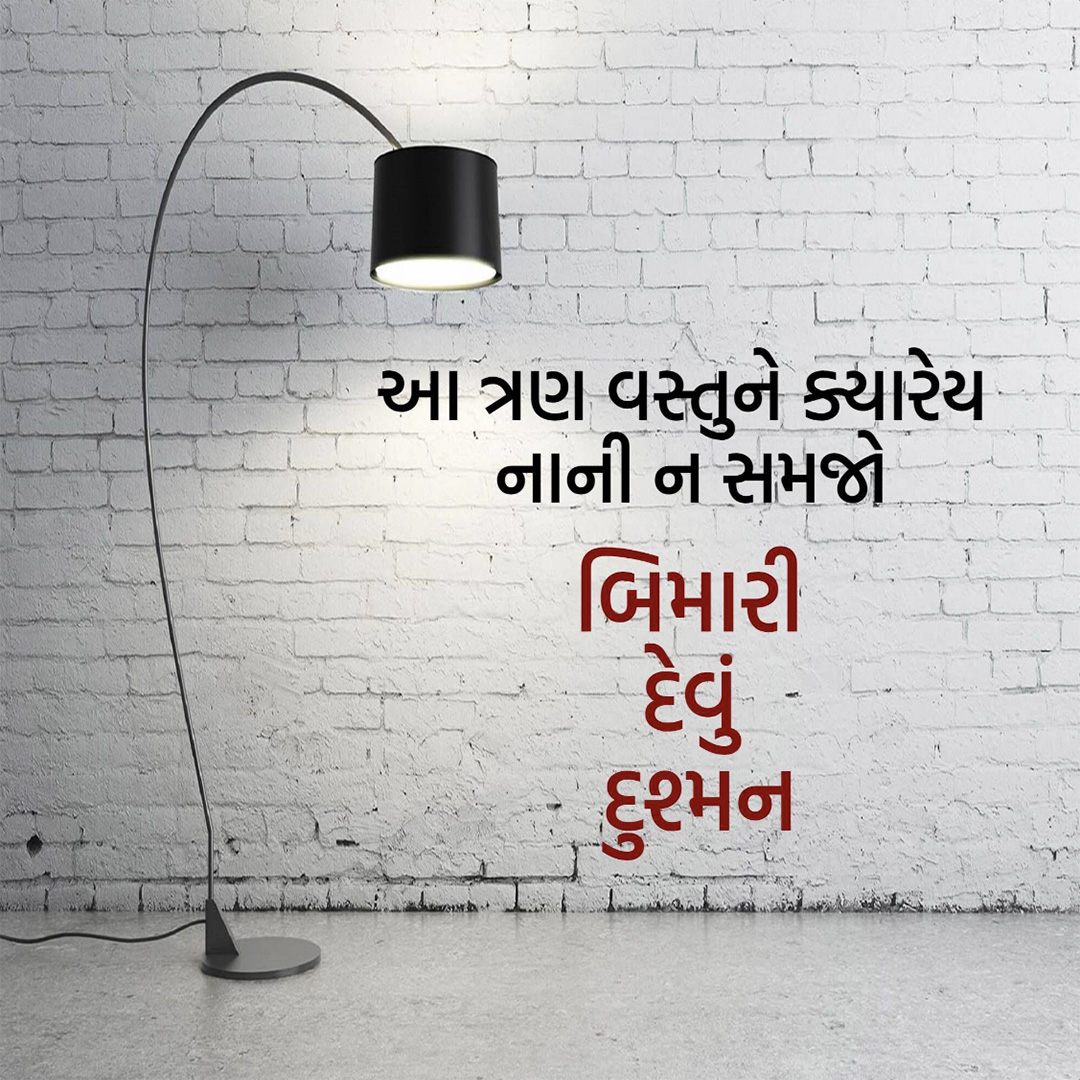 Good Thoughts (Suvichar)