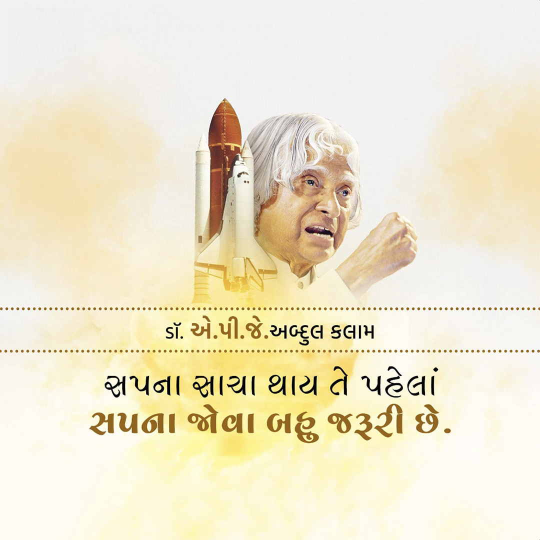 Abdul Kalam