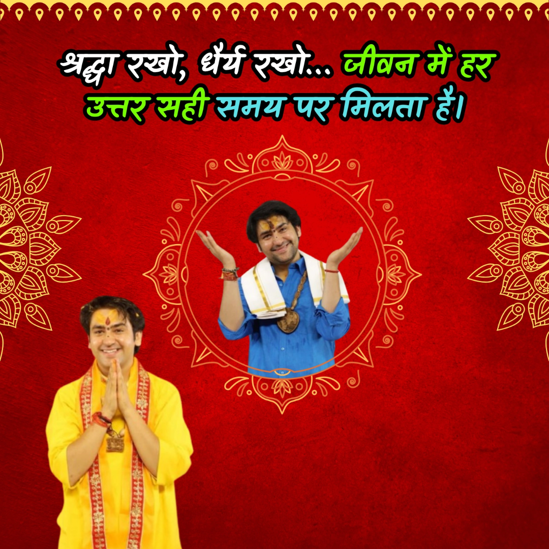 Bageshwar Balaji